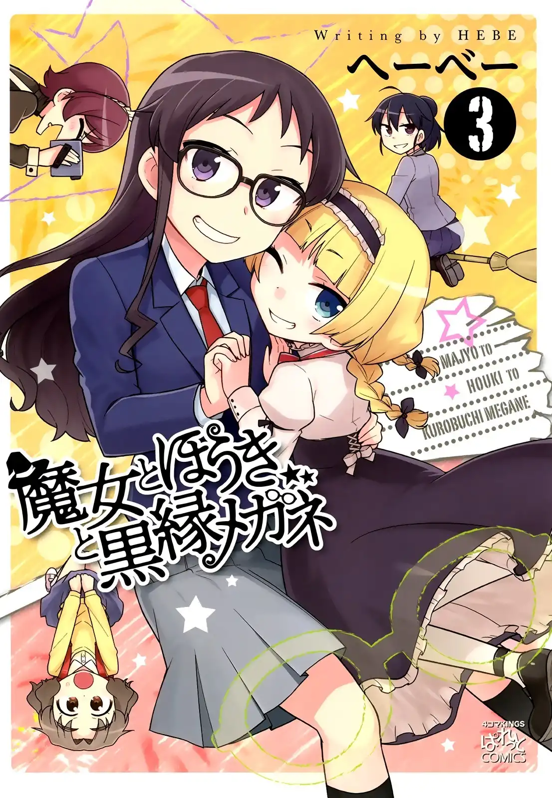 Majo to Houki to Kurobuchi Megane Chapter 32 1